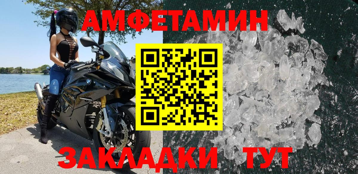 Семилуки  АМФЕТАМИН 97%  АМФЕТАМИН  Вход с VPN 