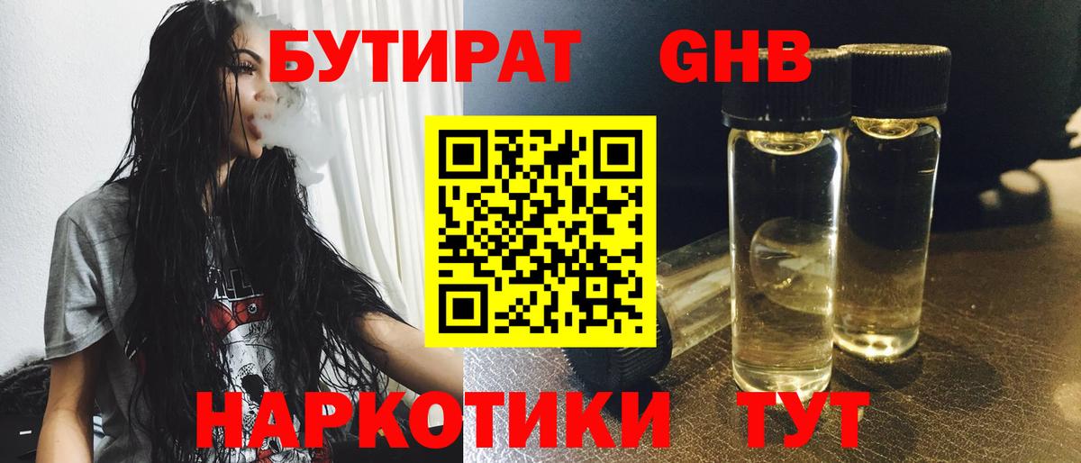 БУТИРАТ оксана  Вход с VPN  Семилуки 