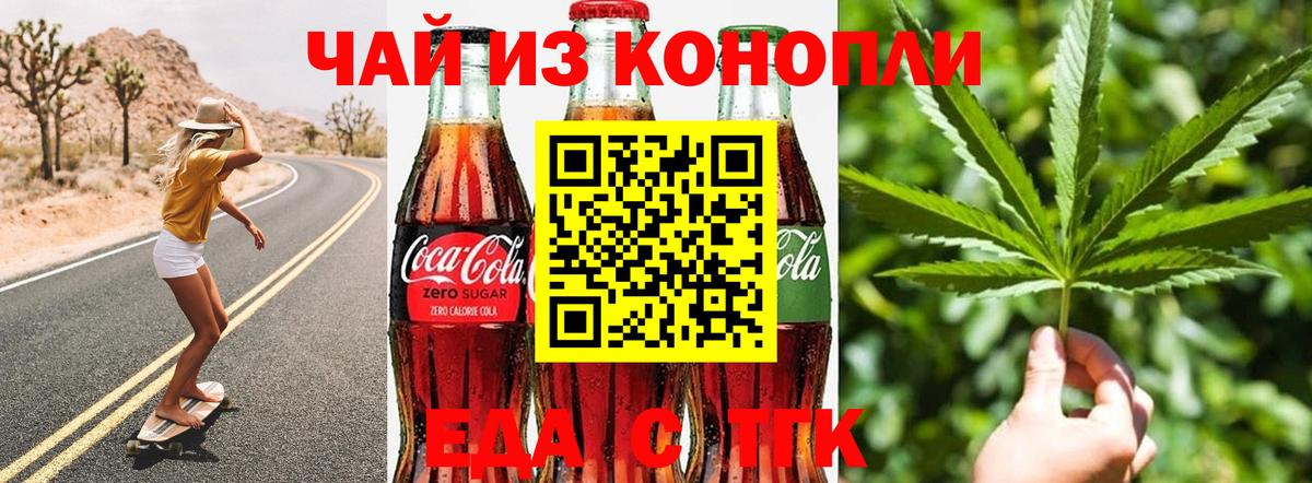Canna-Cookies марихуана  Вход с VPN  Семилуки 