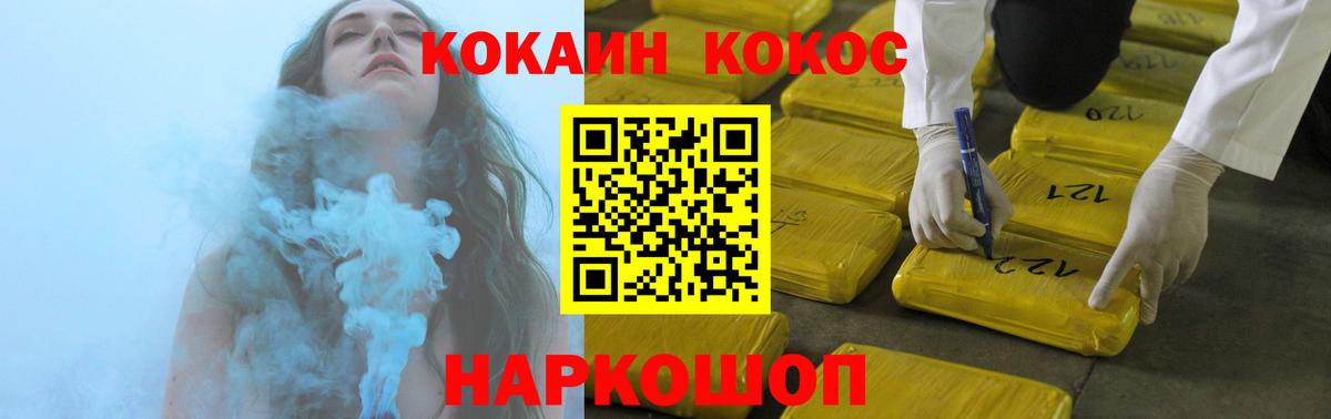 Cocaine 99%  Вход с VPN  КОКАИН Боливия  Семилуки 