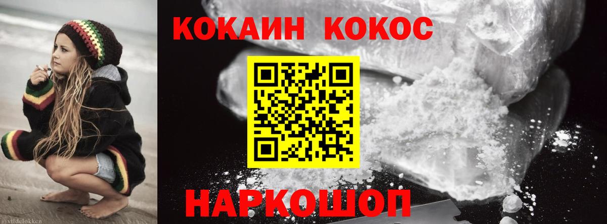 Cocaine 98% Семилуки