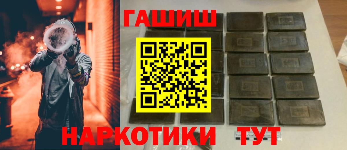 ГАШИШ Cannabis  ГАШИШ убойный  Семилуки  Вход с VPN 