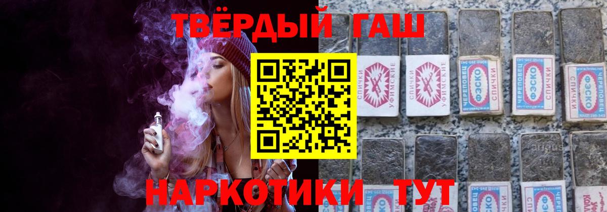 ГАШИШ Premium Семилуки