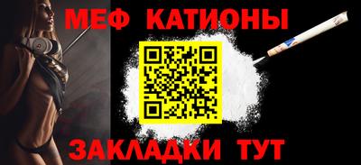 меф Партизанск