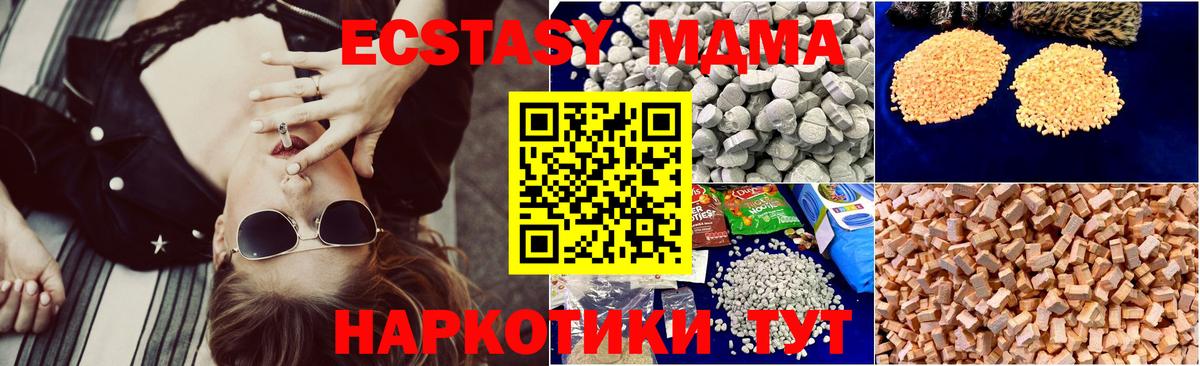 Семилуки  MDMA crystal  МДМА Molly  Вход с VPN 