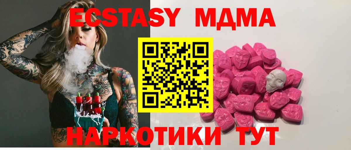 MDMA молли Семилуки