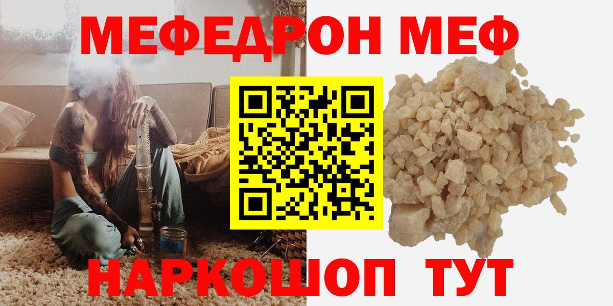 Семилуки  Меф mephedrone  МЯУ-МЯУ  Мефедрон мяу мяу  магазин продажи наркотиков  Вход с VPN 