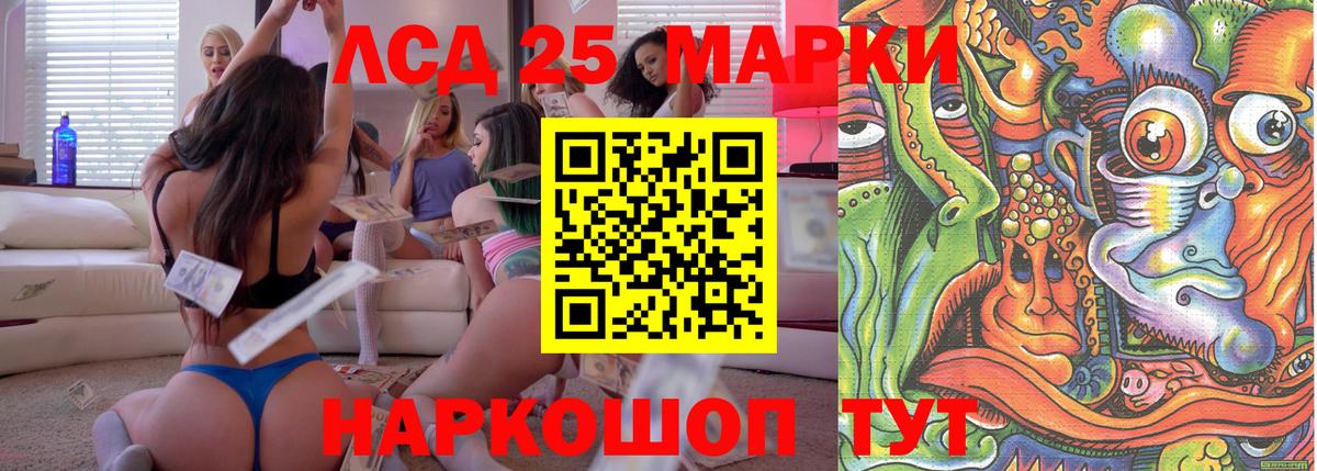 Семилуки  Марки 25I-NBOMe 1,5мг  Вход с VPN 