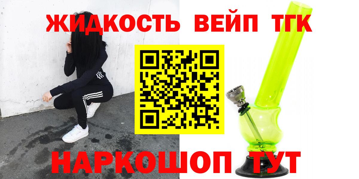 Дистиллят ТГК гашишное масло Семилуки