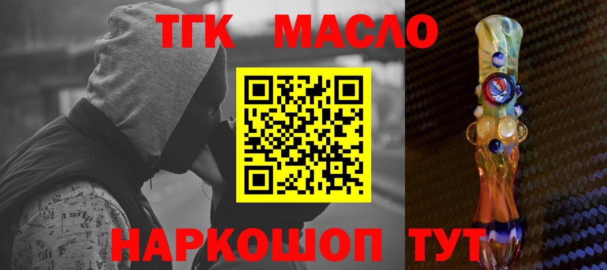 ТГК вейп  Вход с VPN  Семилуки 