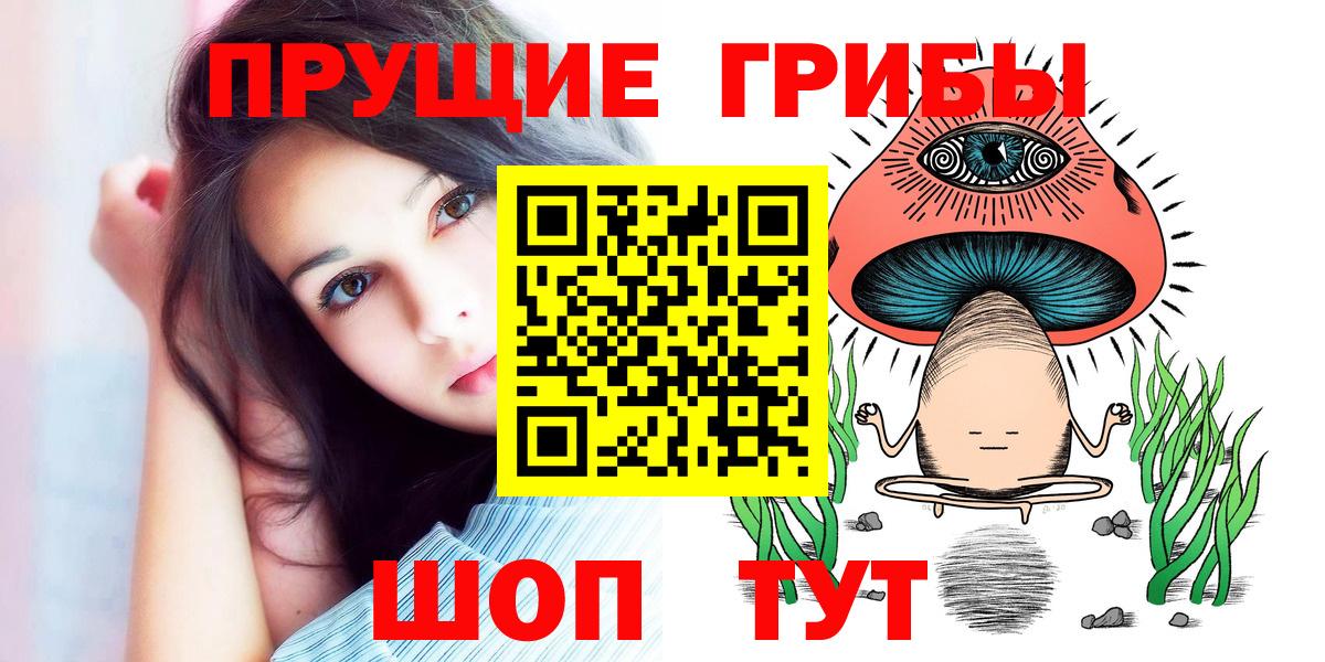 Галлюциногенные грибы мухоморы Семилуки